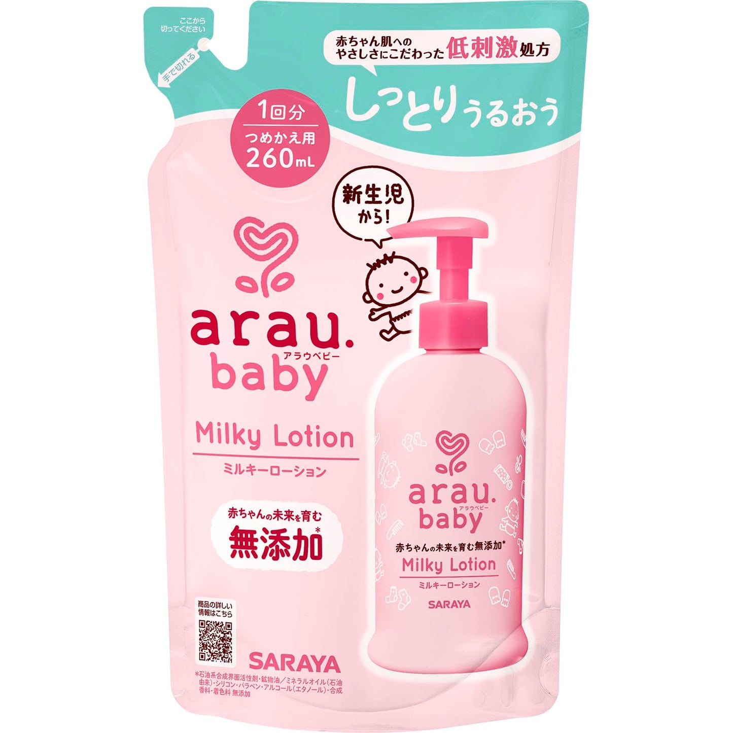 【まとめ買い】アラウベビー　ミルキーローション　詰替用　２６０ｍＬ 容量260ML×24点セット サラヤ ベビー用品