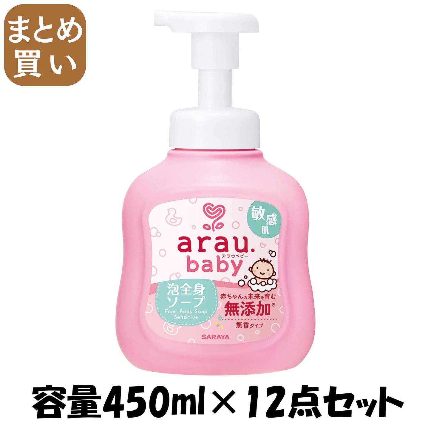 【まとめ買い】アラウベビー泡全身ソープ　敏感肌　４５０ｍＬ 容量450ML×12点セット サラヤ ベビー用品