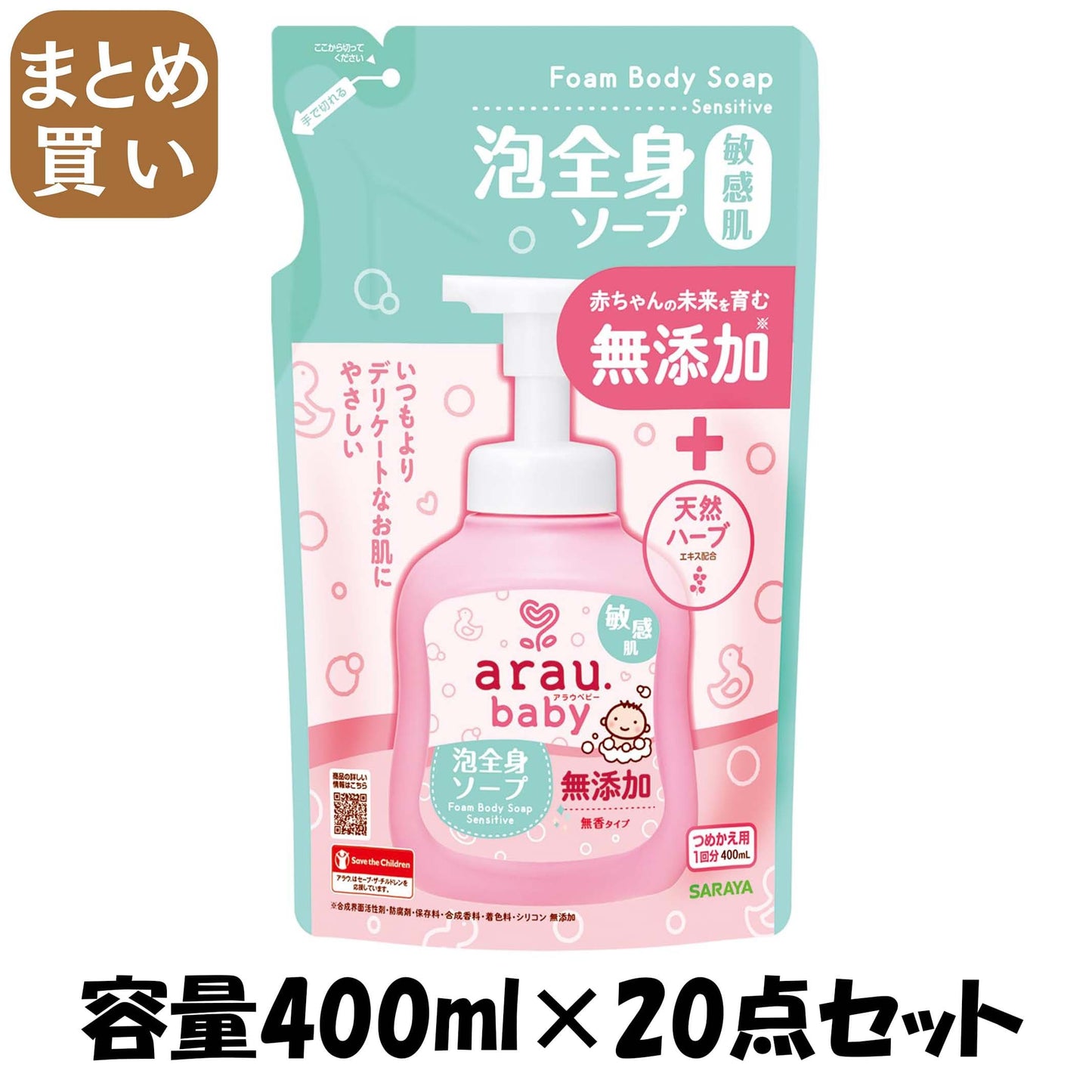 【まとめ買い】アラウベビー泡全身ソープ　敏感肌　詰替用　４００ｍＬ 容量400ML×20点セット サラヤ ベビー用品