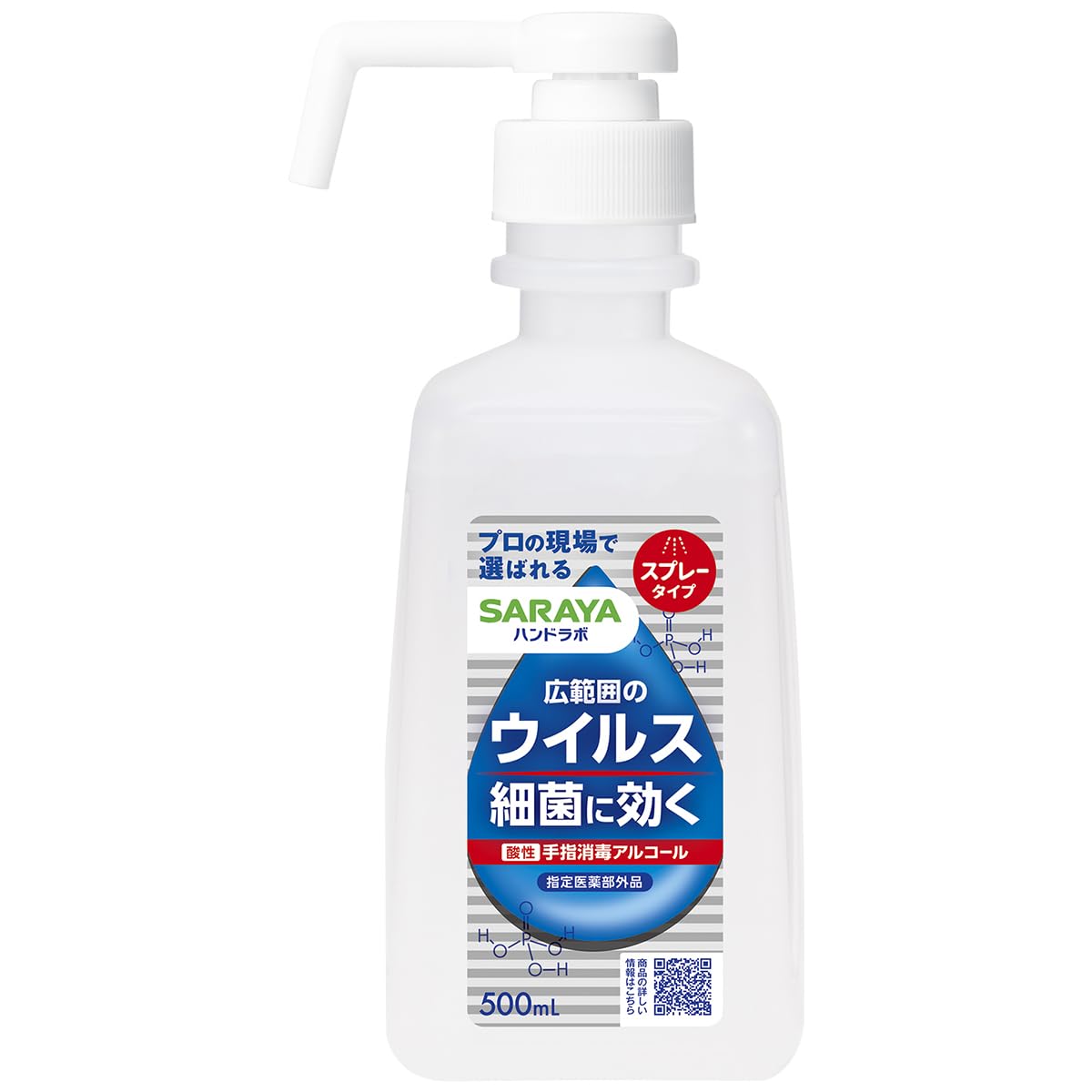 【まとめ買い】ハンドラボ　手指消毒スプレーＶＨ　５００ｍＬ 容量500ML×10点セット サラヤ 消毒用アルコール