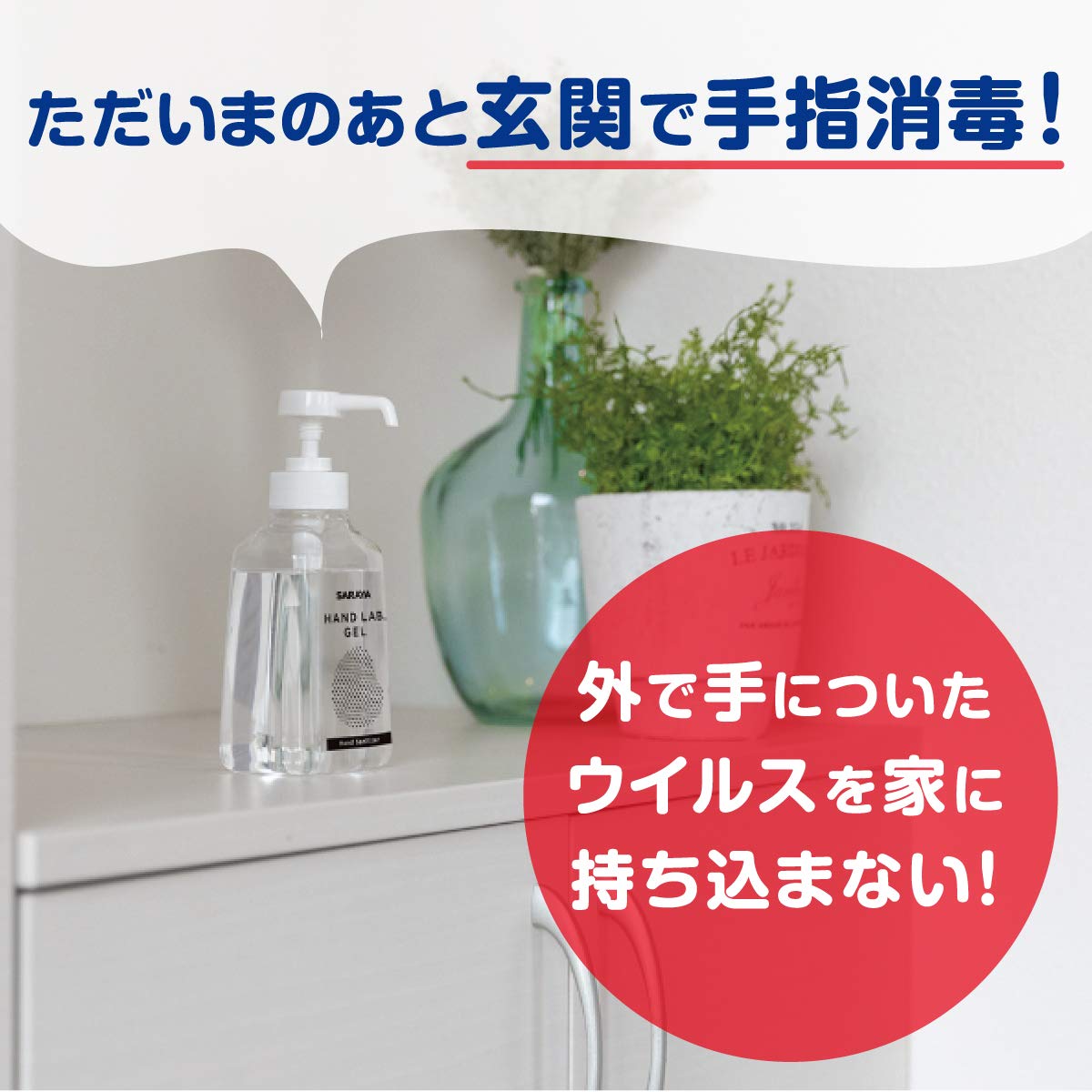 【まとめ買い】ハンドラボ　手指消毒スプレーＶＨ　詰替用　２．７Ｌ 容量2700ML×3点セット サラヤ 消毒用アルコール