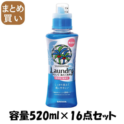 【まとめ買い】ヤシノミ洗たく洗剤　濃縮タイプ　５２０ｍＬ 容量520ML×16点セット サラヤ 衣料用洗剤・自然派