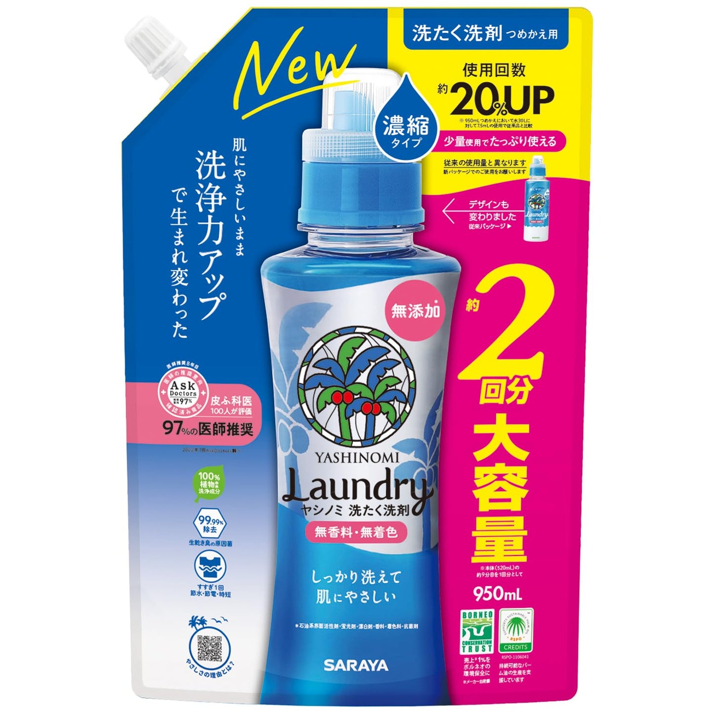 【まとめ買い】ヤシノミ洗たく洗剤　濃縮タイプ　詰替用　９５０ｍＬ 容量950ML×8点セット サラヤ 衣料用洗剤・自然派