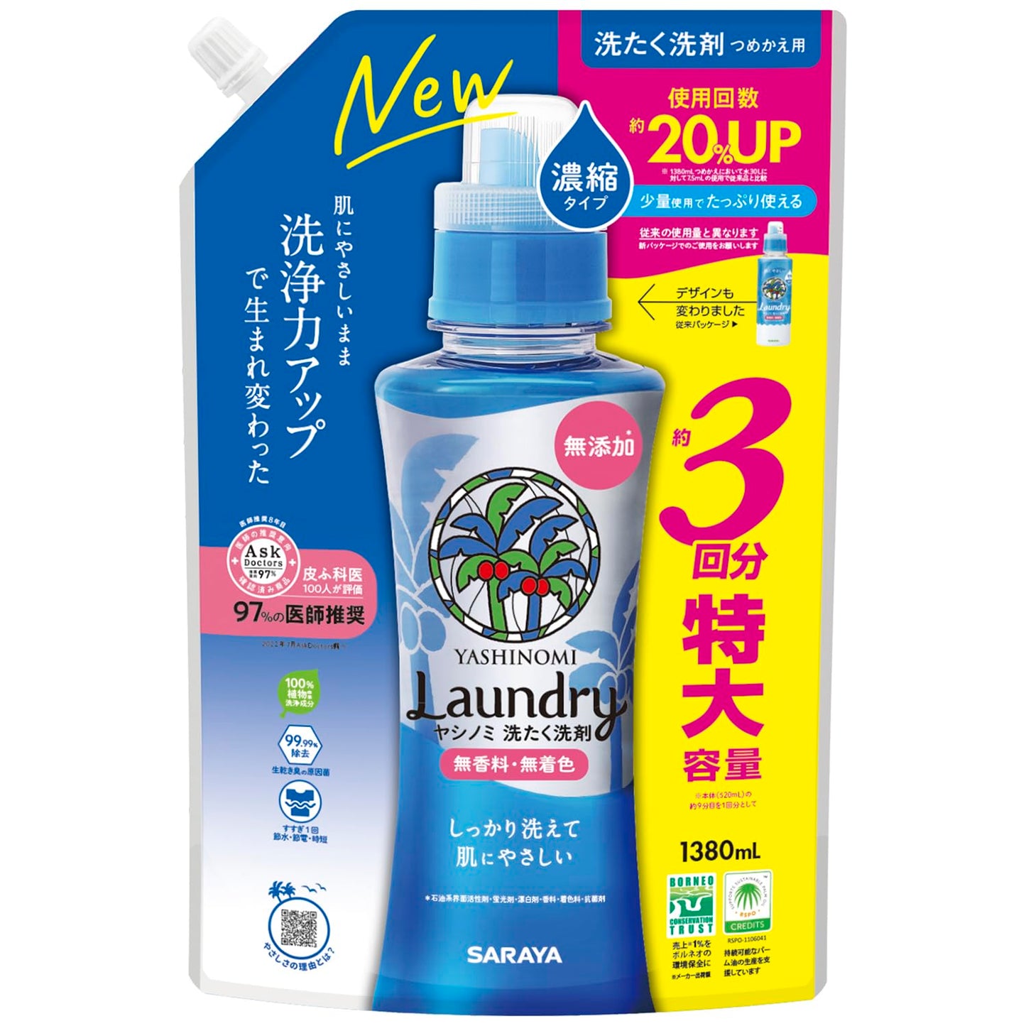 【まとめ買い】ヤシノミ洗たく洗剤　濃縮タイプ　詰替用　１３８０ｍＬ 容量1380ML×6点セット サラヤ 衣料用洗剤・自然派