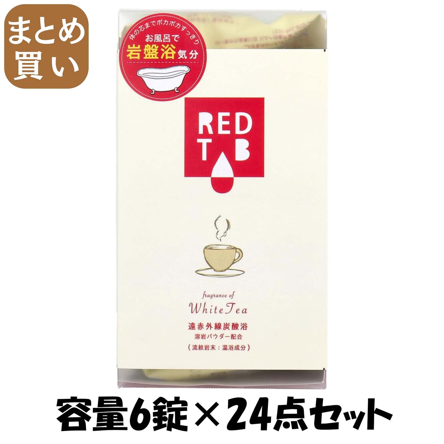 【まとめ買い】遠赤外線炭酸浴　ホワイトティー　５０ｇ×６錠 容量6錠×24点セット ヘルス 入浴剤
