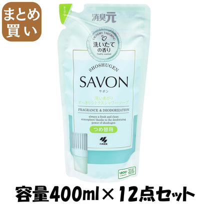 【まとめ買い】消臭元ＳＡＶＯＮ　つめ替え用　洗いあがりすっきりシトラスシャワーソープ 容量400ML×12点セット小林製薬