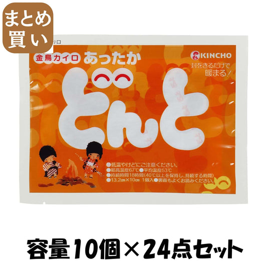 【まとめ買い】どんとＶ　１０個入 容量10コ×24点セット 大日本除虫菊（金鳥） カイロ