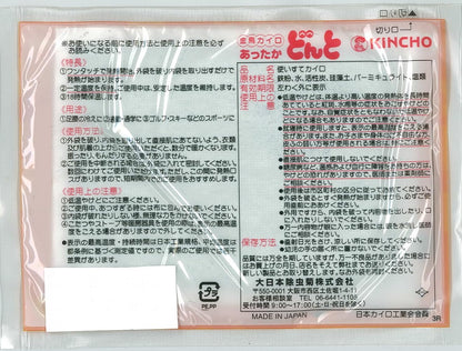 【まとめ買い】どんとＶ　１０個入 容量10コ×24点セット 大日本除虫菊（金鳥） カイロ
