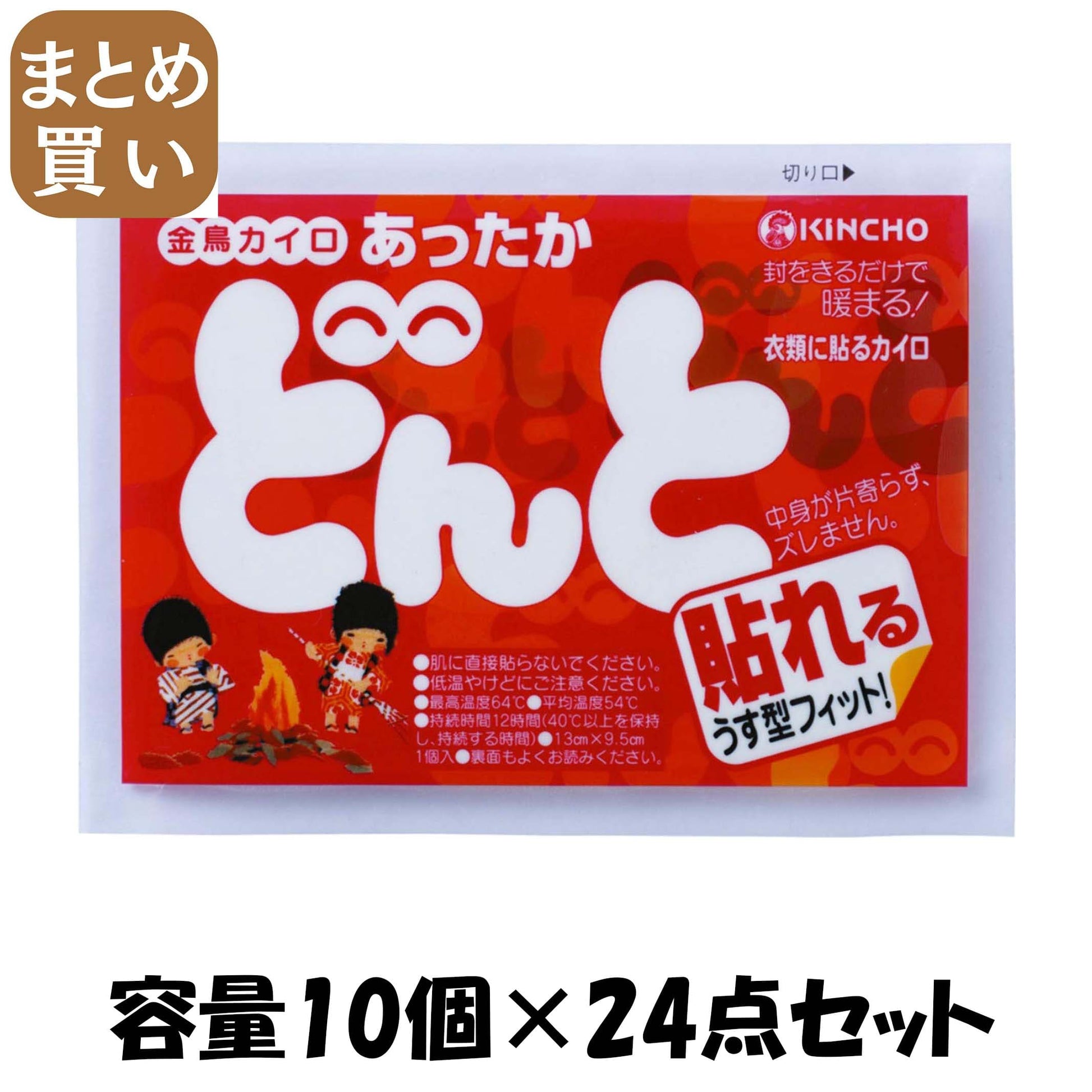 【まとめ買い】貼れるどんとＶ　１０個入 容量10ｺ×24点セット 大日本除虫菊（金鳥） カイロ