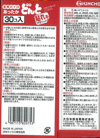【まとめ買い】貼れるどんとＶ　３０個（函入） 容量30ｺ×8点セット 大日本除虫菊（金鳥） カイロ