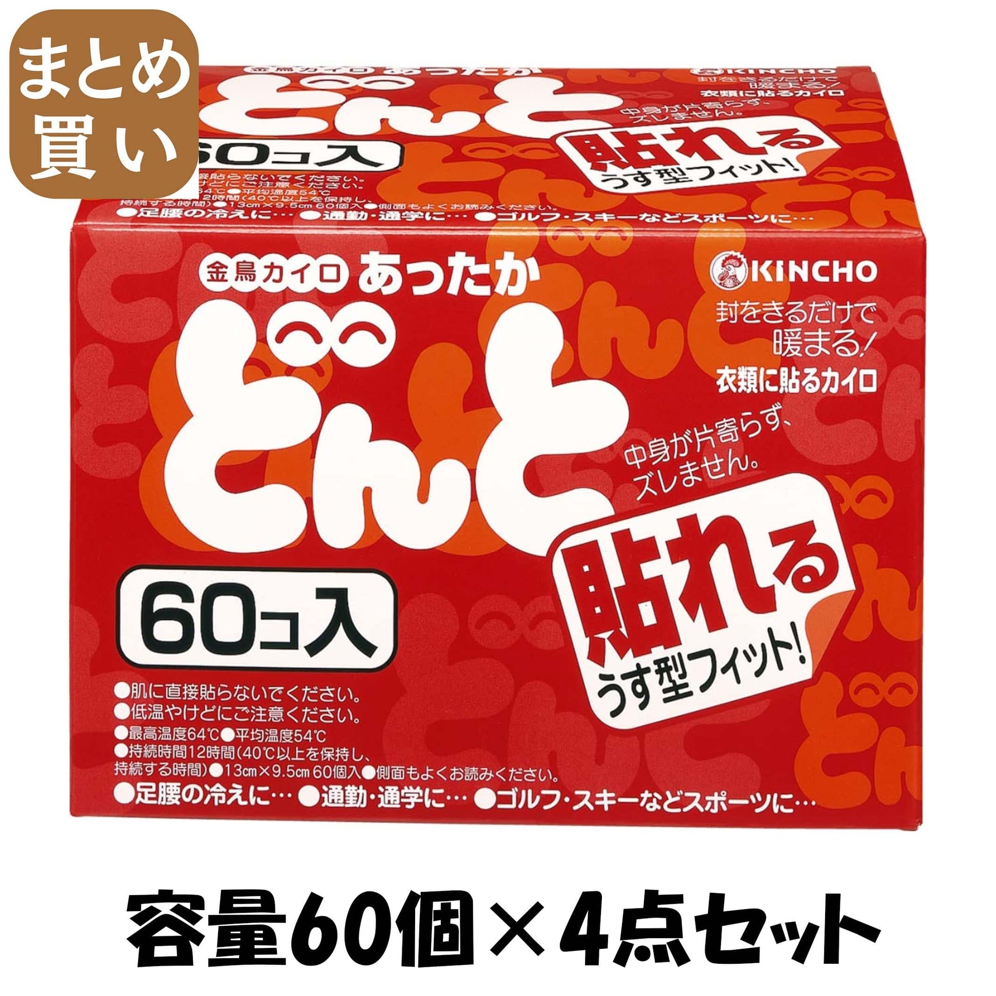 【まとめ買い】貼れるどんとＶ　６０個（函入） 容量60ｺ×4点セット 大日本除虫菊（金鳥） カイロ
