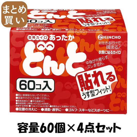 【まとめ買い】貼れるどんとＶ　６０個（函入） 容量60ｺ×4点セット 大日本除虫菊（金鳥） カイロ
