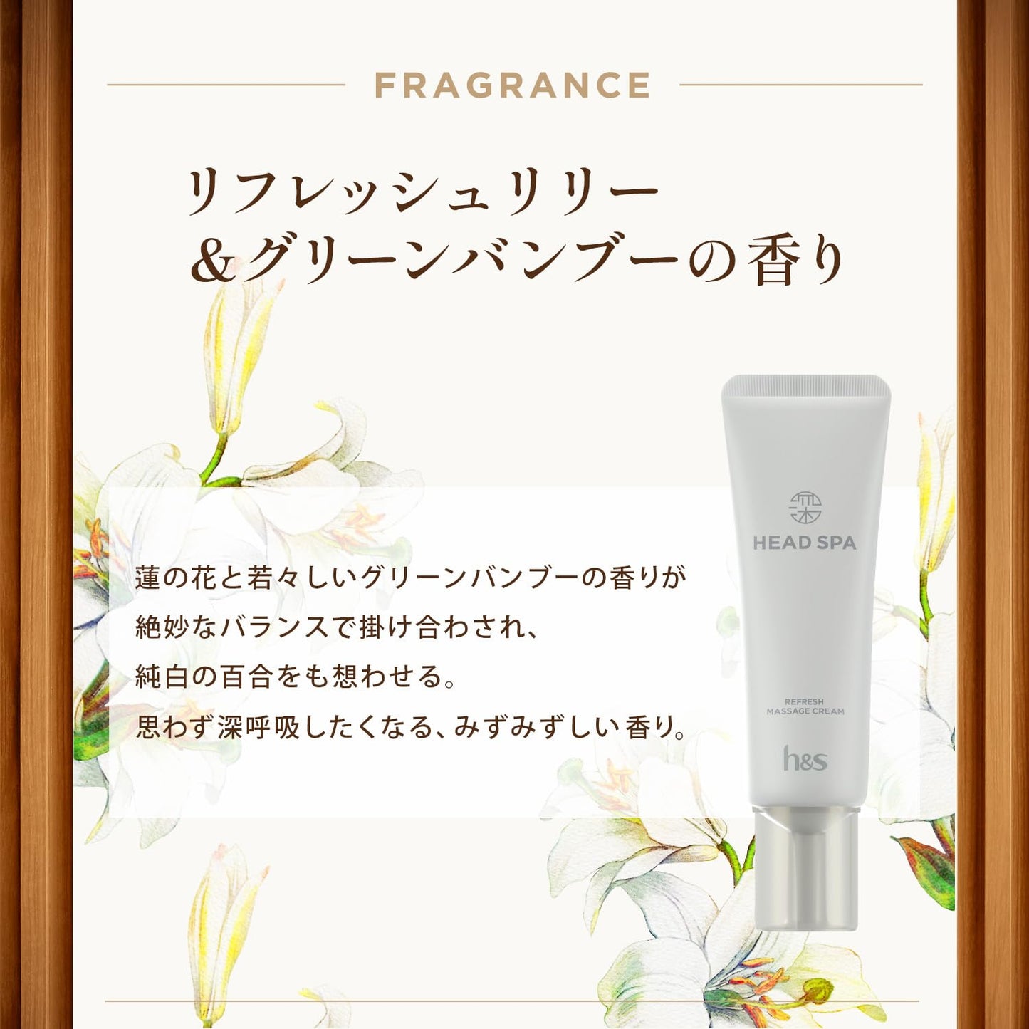 【まとめ買い】深体験ヘッドスパ　ｂｙ　ｈ＆ｓ　リフレッシュマッサージクリーム 容量120G×24点セットＰ＆Ｇ ヘアトリートメント