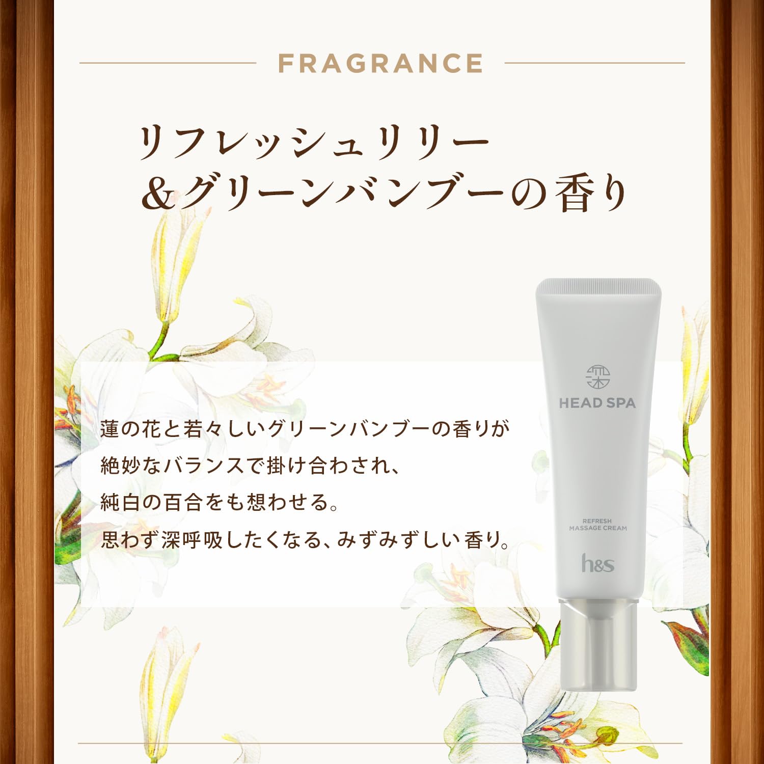 【まとめ買い】深体験ヘッドスパ　ｂｙ　ｈ＆ｓ　リフレッシュマッサージクリーム 容量120G×24点セットＰ＆Ｇ ヘアトリートメント