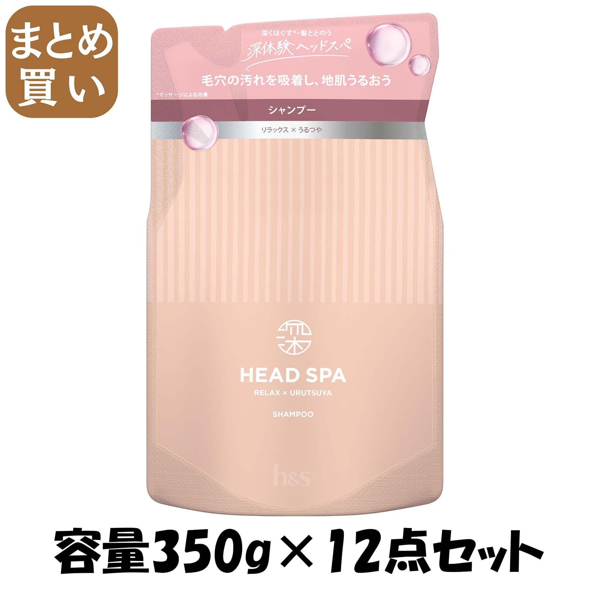 【まとめ買い】深体験ヘッドスパ　ｂｙ　ｈ＆ｓ　リラックス×うるつや　シャンプー　つめかえ 容量350G×12点セットＰ＆Ｇ シャンプー