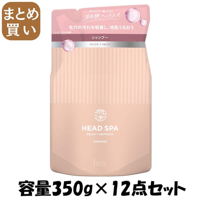 【まとめ買い】深体験ヘッドスパ　ｂｙ　ｈ＆ｓ　リラックス×うるつや　シャンプー　つめかえ 容量350G×12点セットＰ＆Ｇ シャンプー