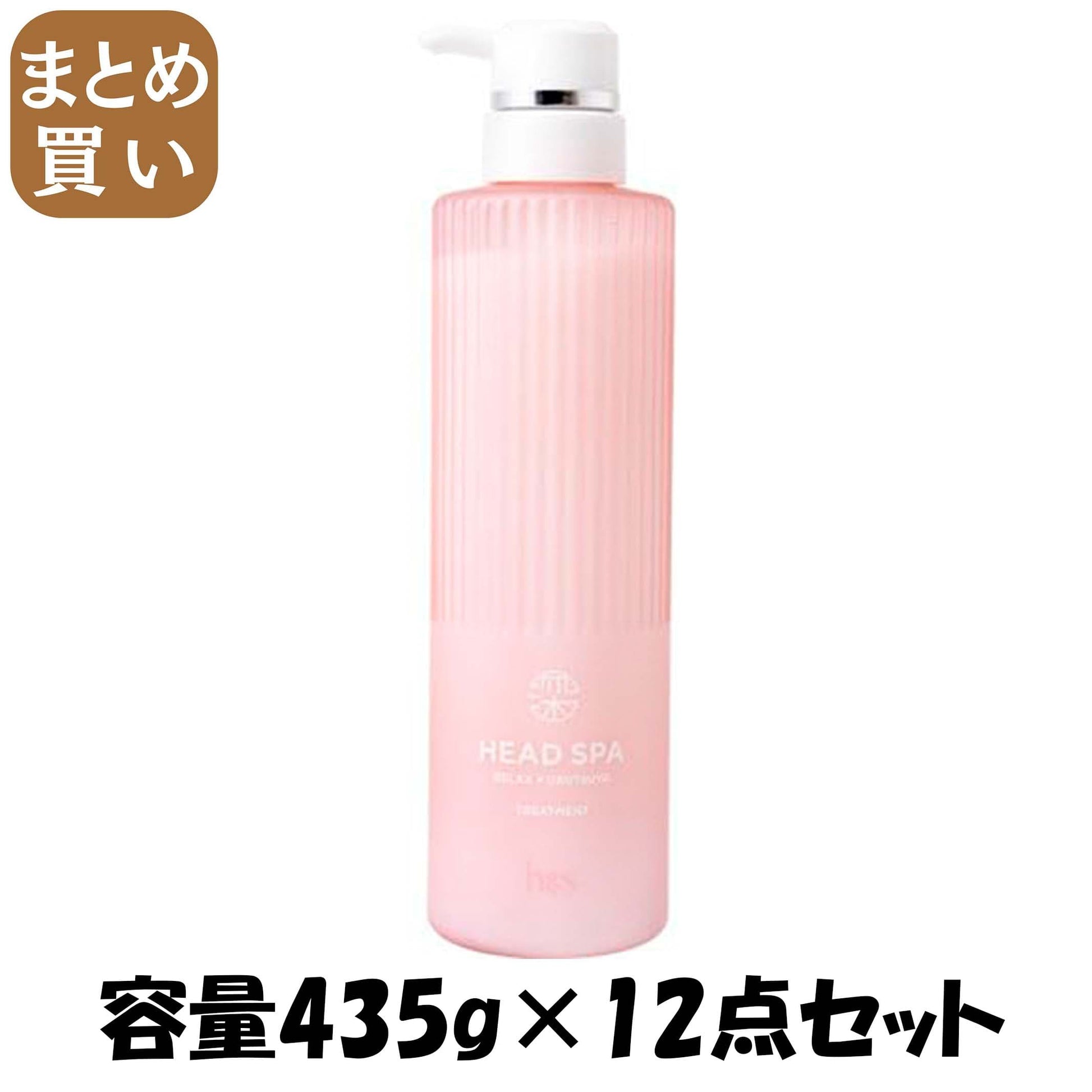 【まとめ買い】深体験ヘッドスパ　ｂｙ　ｈ＆ｓ　リラックス×うるつや　トリートメント　ポンプ容量435G×12点セットヘアトリートメント