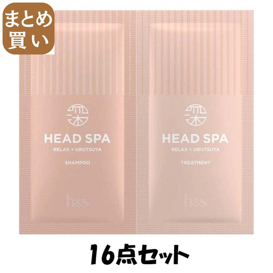 【まとめ買い】深体験ヘッドスパ　ｂｙ　ｈ＆ｓ　リラックス×うるつや　シャンプー・トリートメント　お試しサシェ