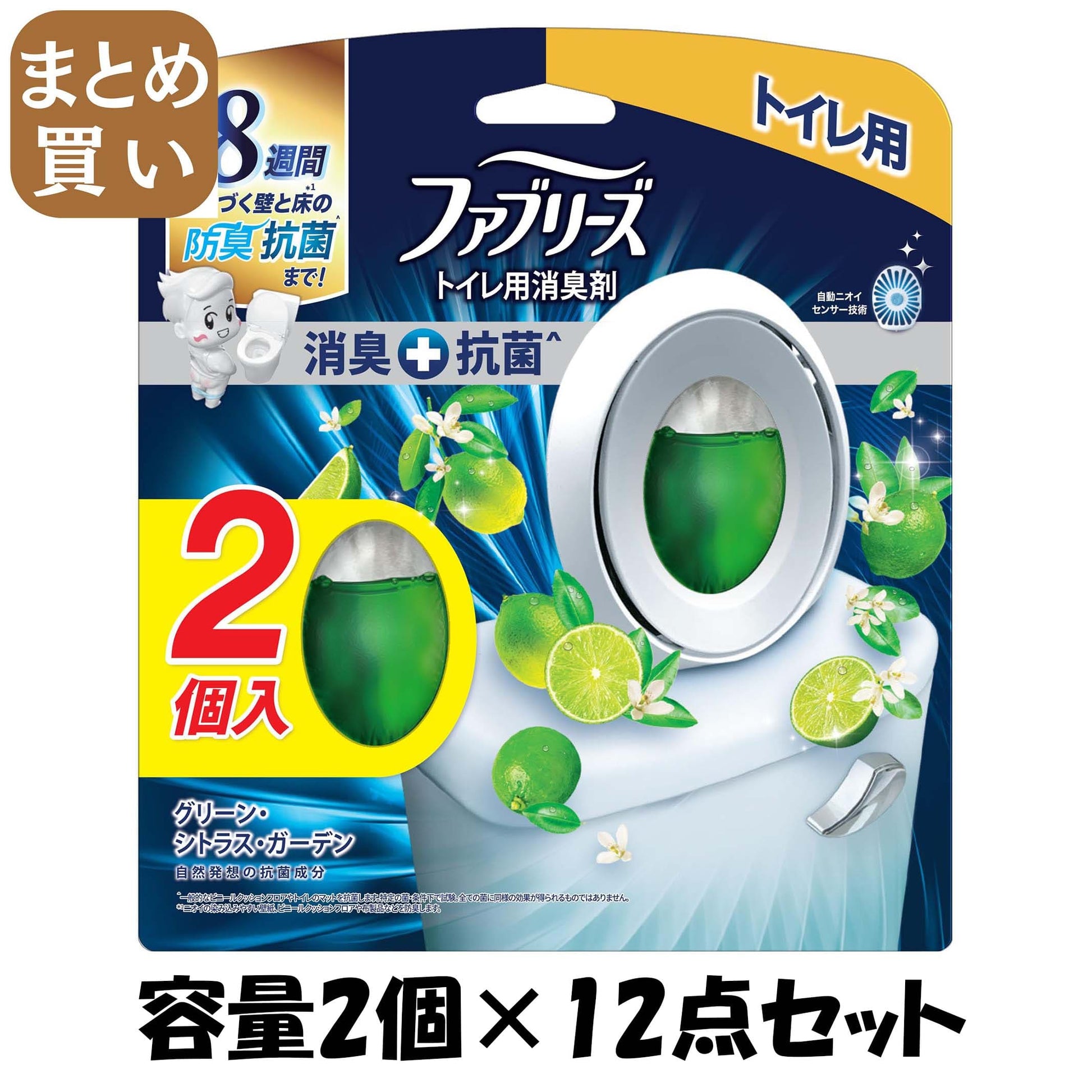 【まとめ買い】ファブリーズＷ消臭　トイレ用消臭剤＋抗菌　クリスプ・ガーデン・リーフ２個パック容量2ｺ×12点セット芳香剤・トイレ用