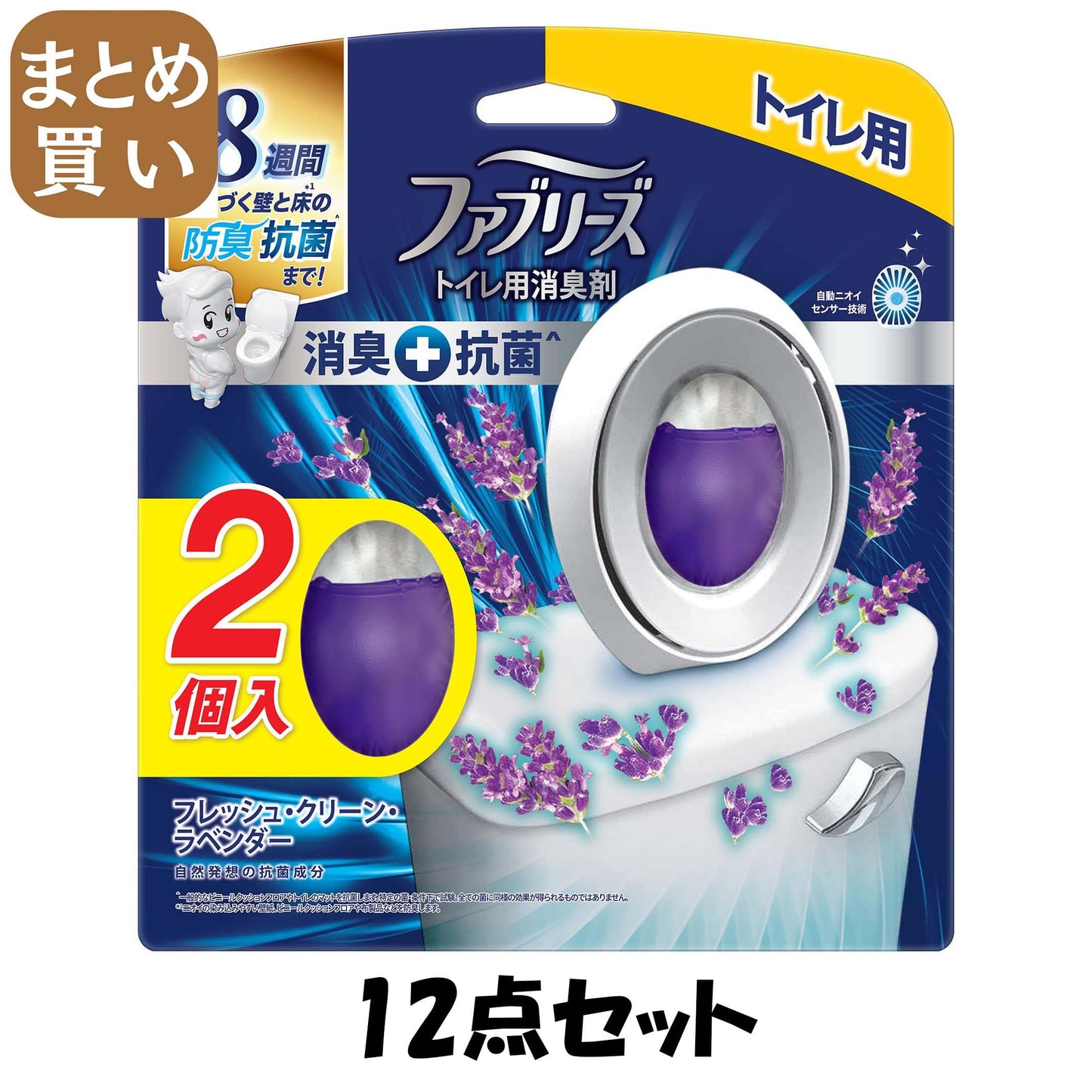 【まとめ買い】ファブリーズＷ消臭　トイレ用消臭剤＋抗菌　フレッシュ・クリーン・ラベンダー２個パック