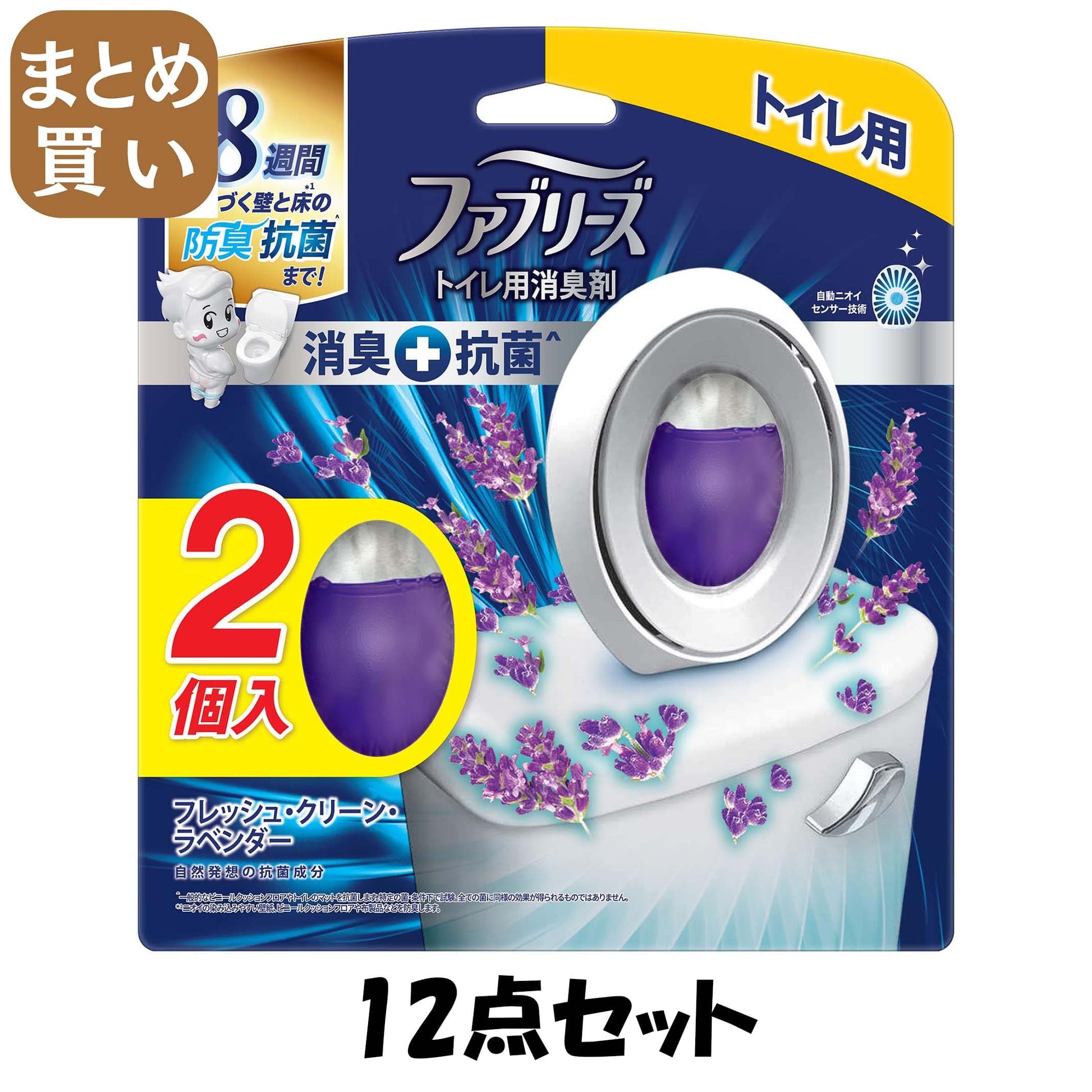 【まとめ買い】ファブリーズＷ消臭　トイレ用消臭剤＋抗菌　フレッシュ・クリーン・ラベンダー２個パック