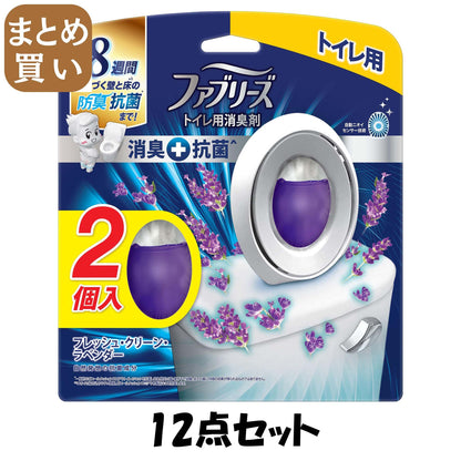 【まとめ買い】ファブリーズＷ消臭　トイレ用消臭剤＋抗菌　フレッシュ・クリーン・ラベンダー２個パック