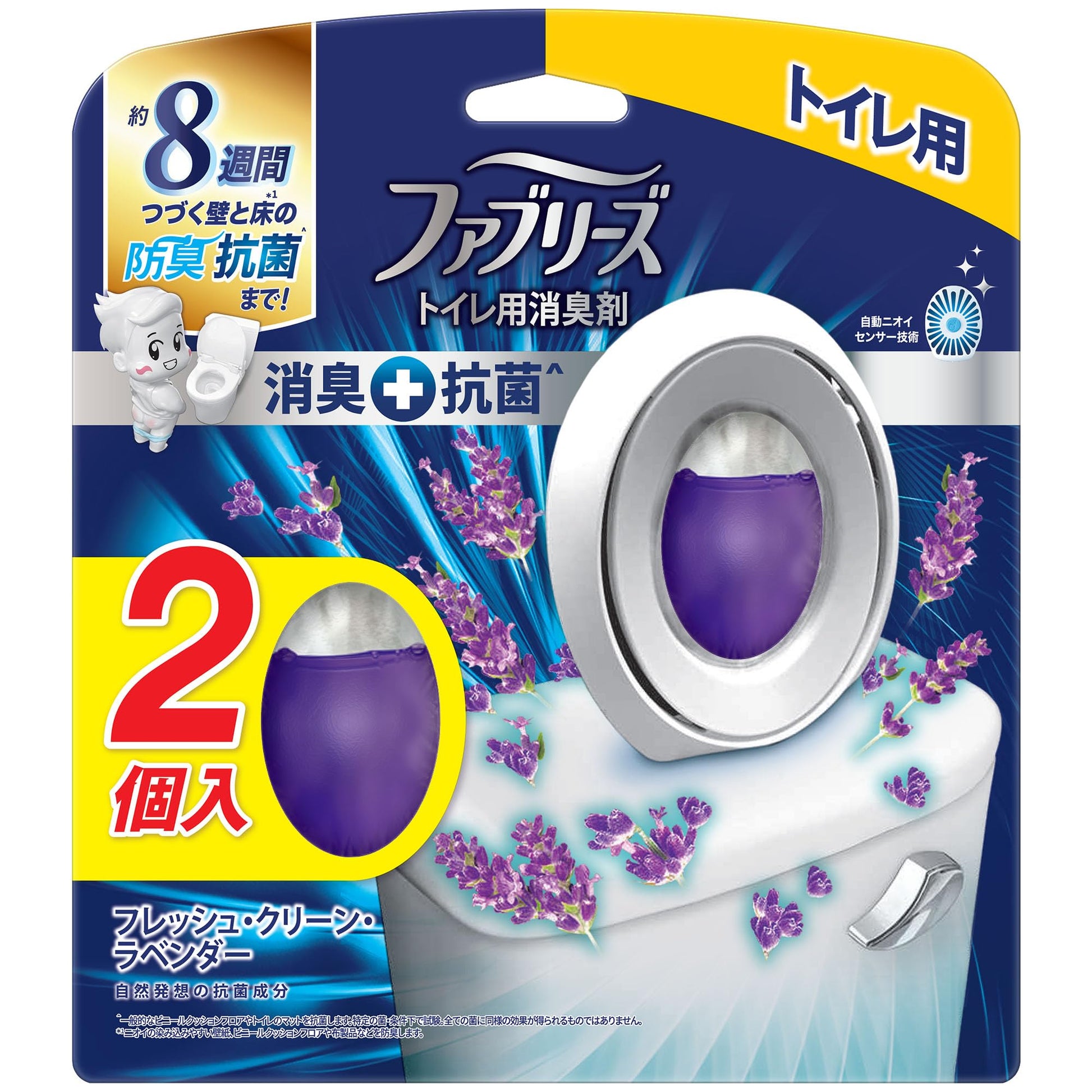 【まとめ買い】ファブリーズＷ消臭　トイレ用消臭剤＋抗菌　フレッシュ・クリーン・ラベンダー２個パック