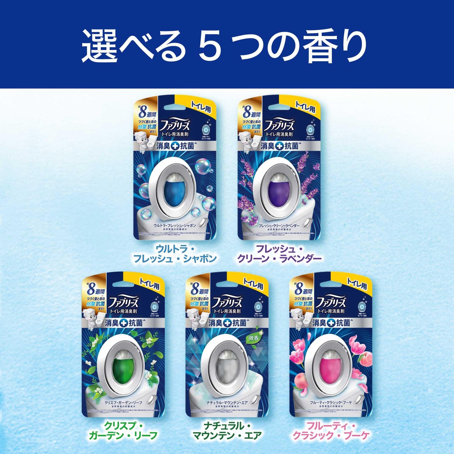 【まとめ買い】ファブリーズＷ消臭　トイレ用消臭剤＋抗菌　フレッシュ・クリーン・ラベンダー２個パック