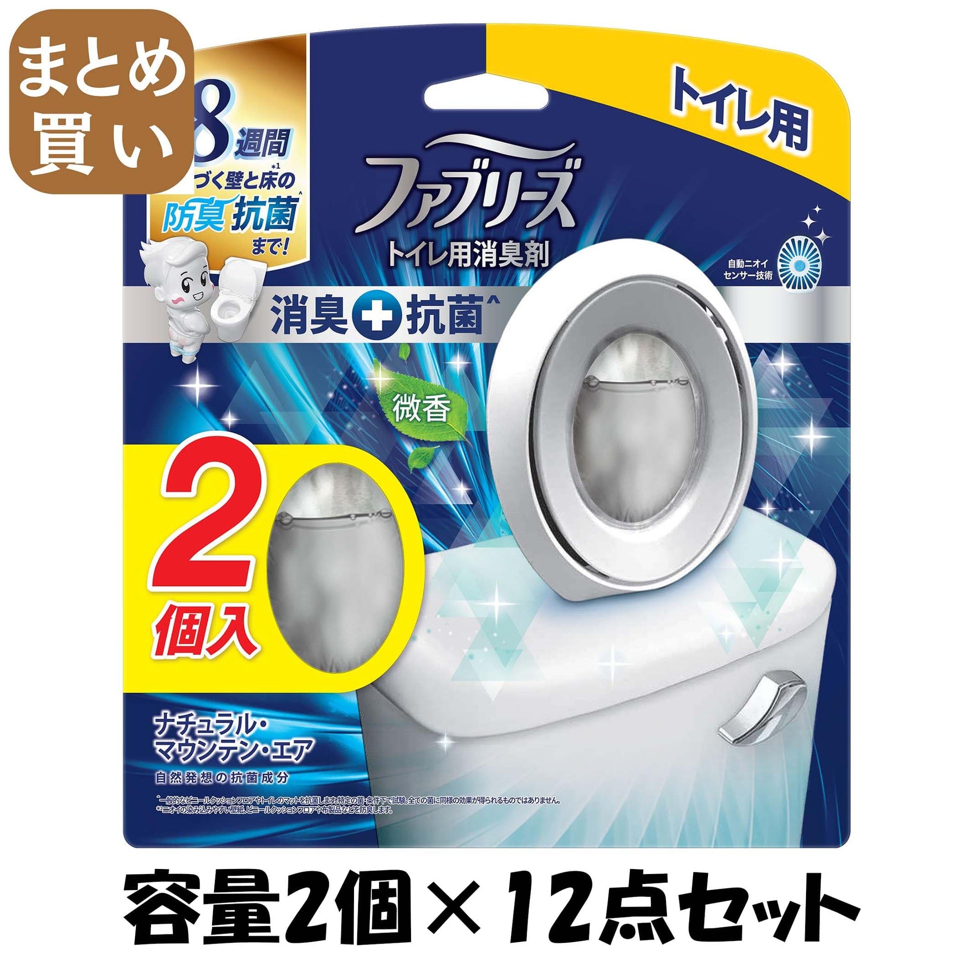 【まとめ買い】ファブリーズＷ消臭　トイレ用消臭剤＋抗菌　ナチュラル・マウンテン・エア２個パック容量2ｺ×12点セット芳香剤・トイレ用