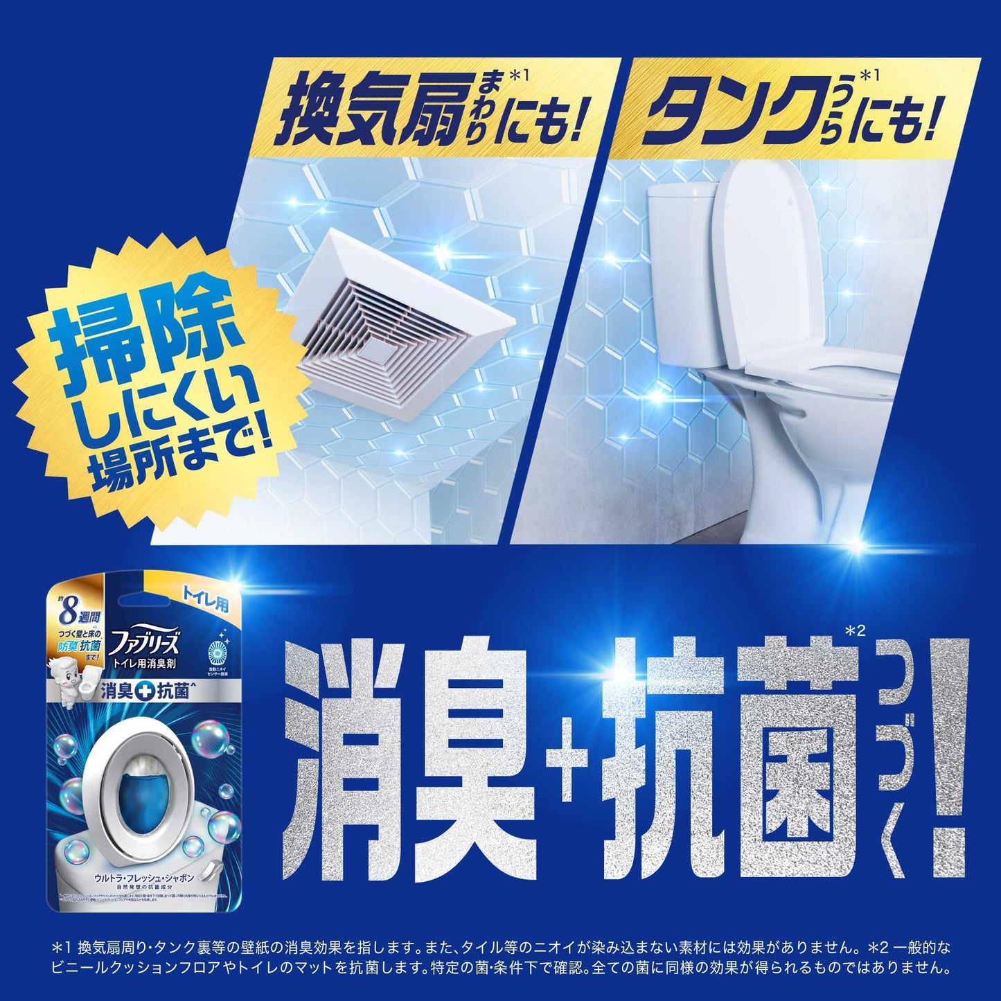 【まとめ買い】ファブリーズＷ消臭　トイレ用消臭剤＋抗菌　クリスプ・ガーデン・リーフ 容量6ML×24点セットＰ＆Ｇ 芳香剤・トイレ用