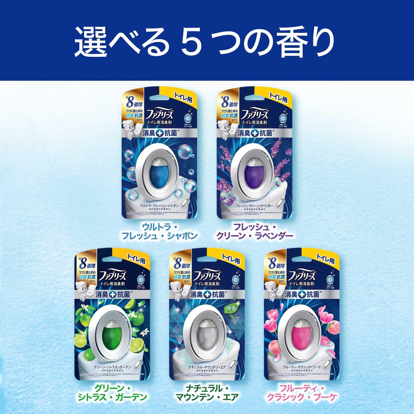【まとめ買い】ファブリーズＷ消臭　トイレ用消臭剤＋抗菌　クリスプ・ガーデン・リーフ 容量6ML×24点セットＰ＆Ｇ 芳香剤・トイレ用
