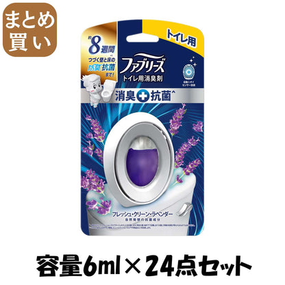 【まとめ買い】ファブリーズＷ消臭　トイレ用消臭剤＋抗菌　フレッシュ・クリーン・ラベンダー容量6ML×24点セット芳香剤・トイレ用