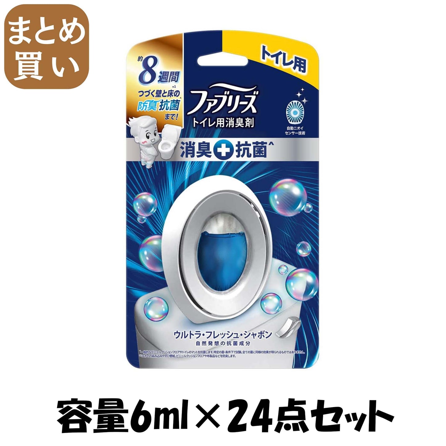 【まとめ買い】ファブリーズＷ消臭　トイレ用消臭剤＋抗菌　ウルトラ・フレッシュ・シャボン容量6ML×24点セット芳香剤・トイレ用
