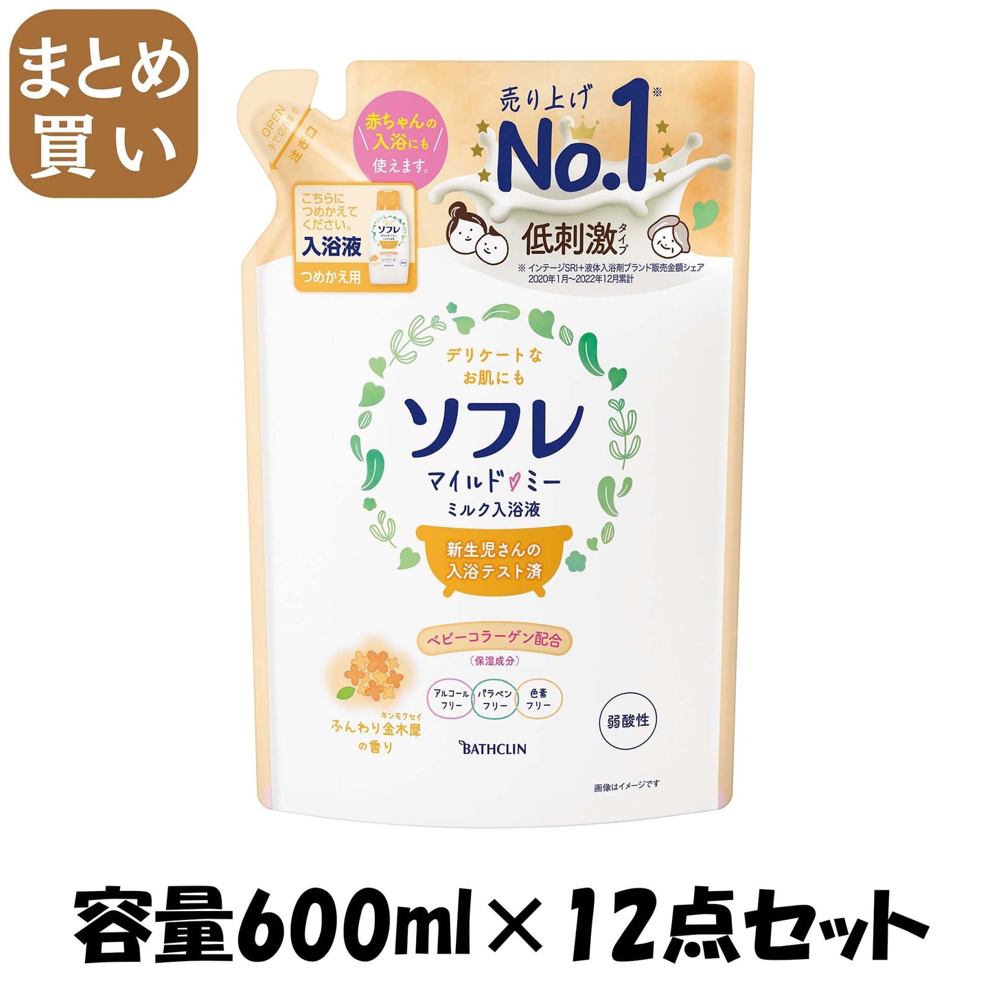 【まとめ買い】ソフレ　マイルド・ミー　ミルク入浴液　ふんわり金木犀の香り　つめかえ用　６００ｍＬ 容量600ML×12点セットバスクリン