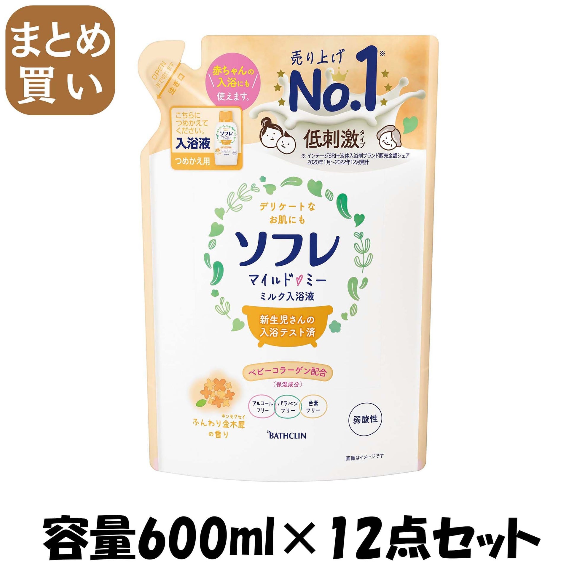 【まとめ買い】ソフレ　マイルド・ミー　ミルク入浴液　ふんわり金木犀の香り　つめかえ用　６００ｍＬ 容量600ML×12点セットバスクリン