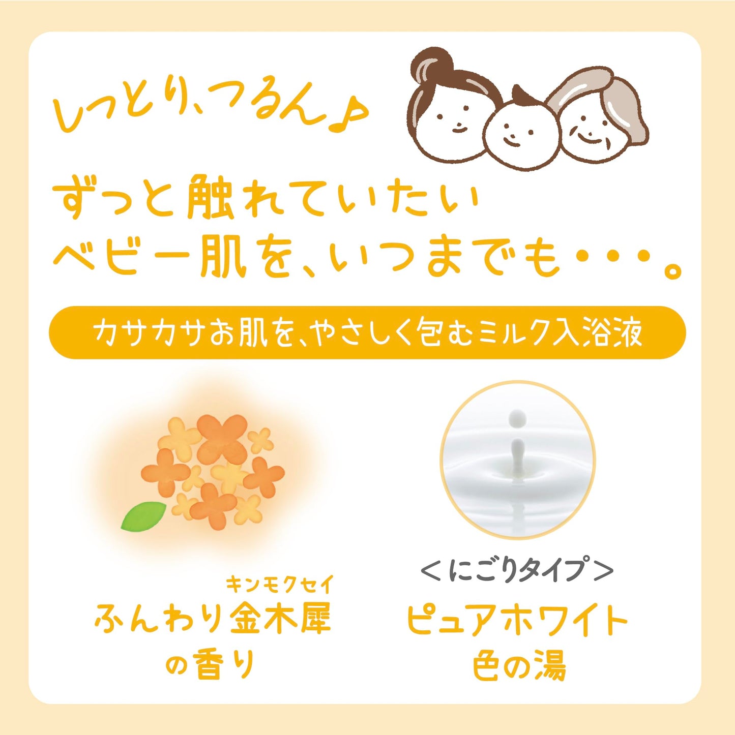 【まとめ買い】ソフレ　マイルド・ミー　ミルク入浴液　ふんわり金木犀の香り　つめかえ用　６００ｍＬ 容量600ML×12点セットバスクリン
