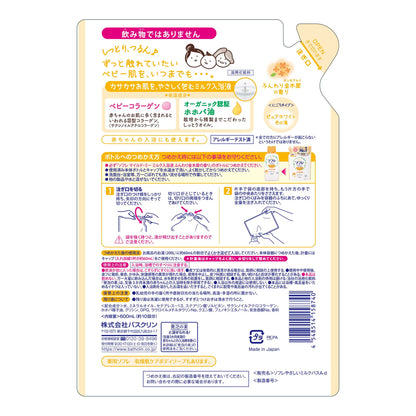 【まとめ買い】ソフレ　マイルド・ミー　ミルク入浴液　ふんわり金木犀の香り　つめかえ用　６００ｍＬ 容量600ML×12点セットバスクリン