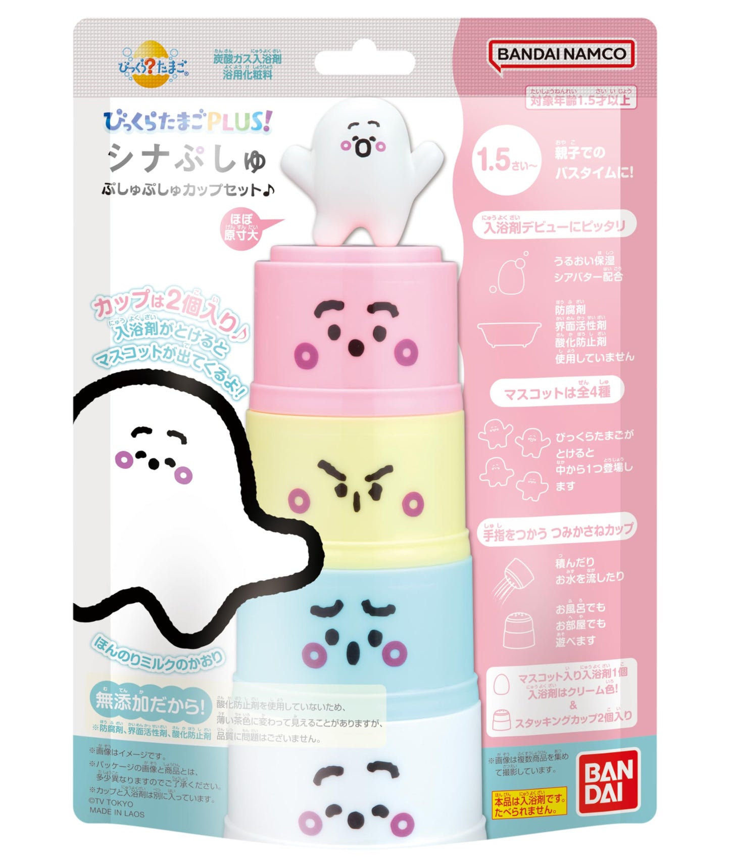 【まとめ買い】びっくらたまごＰＬＵＳ　シナぷしゅ　ぷしゅぷしゅカップセット♪ 容量115G×8点セット バンダイ 入浴剤