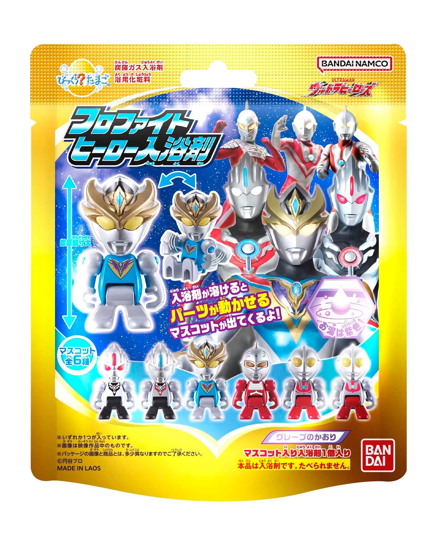 【まとめ買い】びっくらたまご　ウルトラヒーローズ　フロファイトヒーロー入浴剤 容量95G×15点セット バンダイ 入浴剤