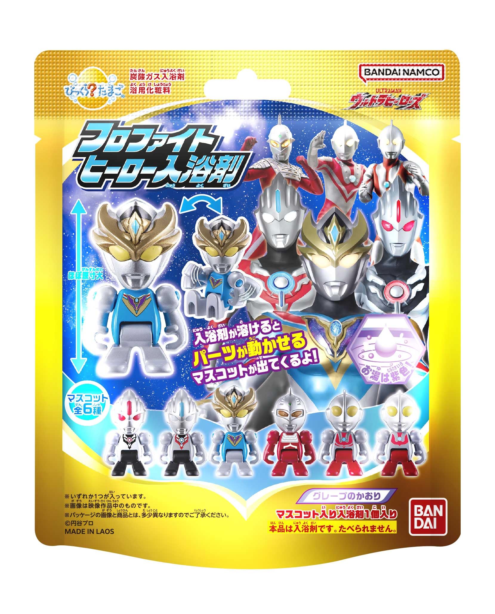 【まとめ買い】びっくらたまご　ウルトラヒーローズ　フロファイトヒーロー入浴剤 容量95G×15点セット バンダイ 入浴剤