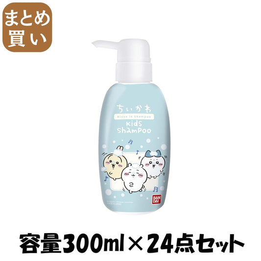 【まとめ買い】リンスインシャンプー　ちいかわ 容量300ML×24点セット バンダイ 入浴剤