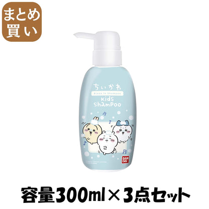 【まとめ買い】リンスインシャンプー　ちいかわ 容量300ML×3点セット バンダイ 入浴剤