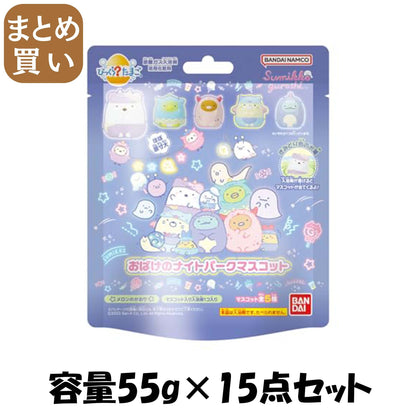 【まとめ買い】びっくらたまご　すみっコぐらし　おばけのナイトパーク 容量55G×15点セット バンダイ 入浴剤