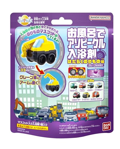 【まとめ買い】びっくらたまご　お風呂でアソビークル入浴剤～はたらくのりもの編４～ 容量75G×15点セット バンダイ 入浴剤