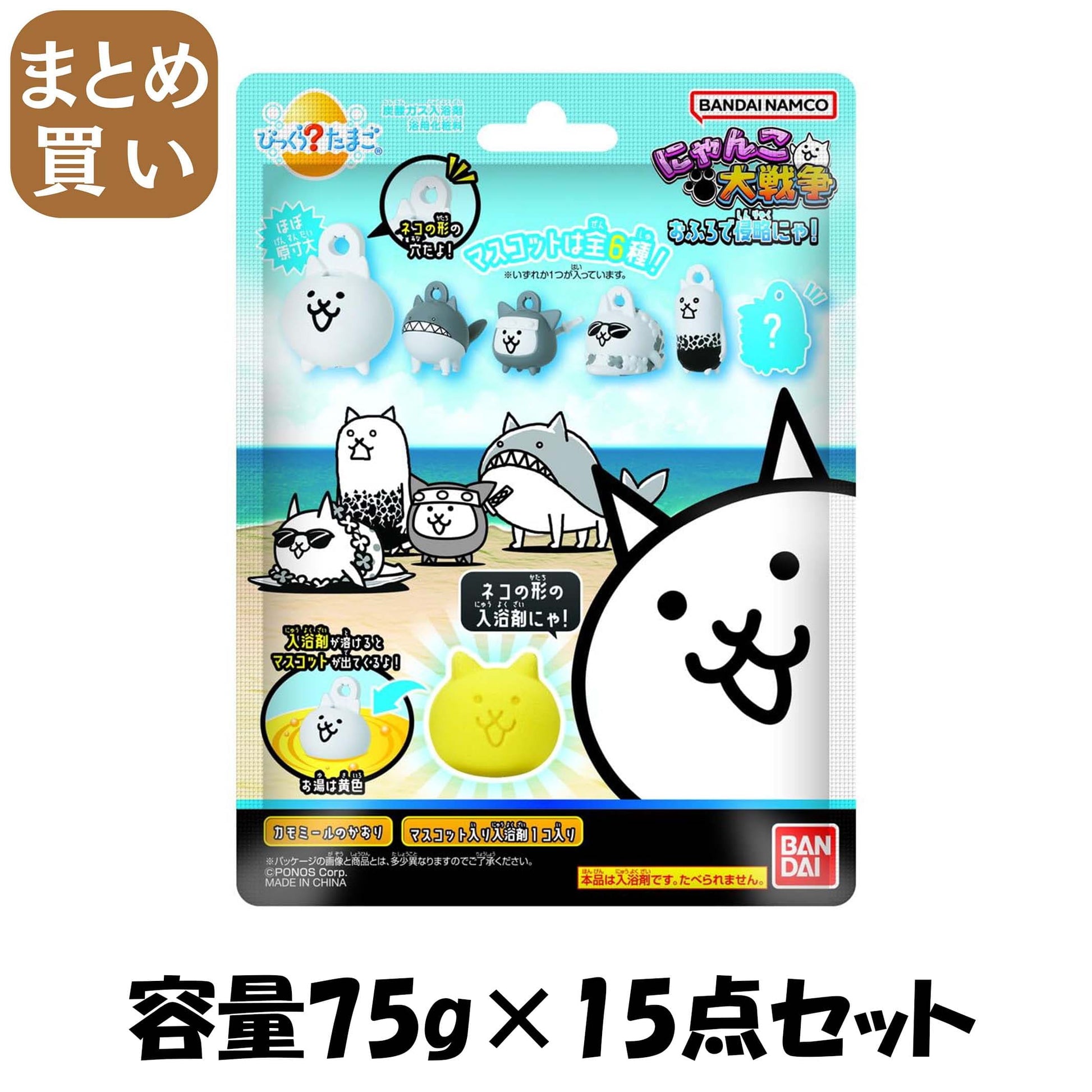 【まとめ買い】びっくらたまご　にゃんこ大戦争　お風呂で侵略にゃ！ 容量75G×15点セット バンダイ 入浴剤