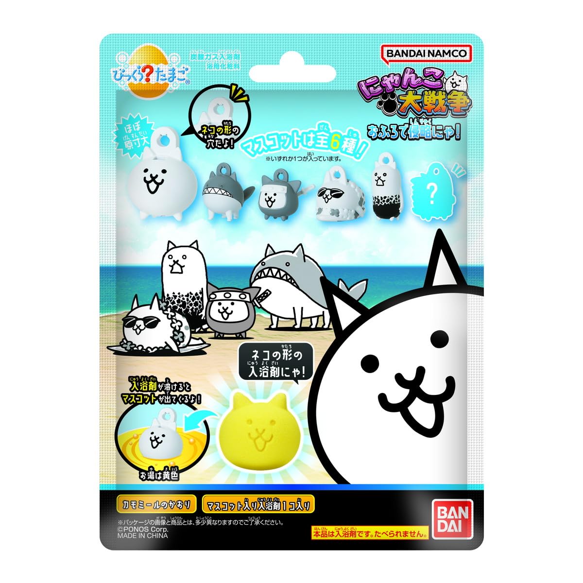 【まとめ買い】びっくらたまご　にゃんこ大戦争　お風呂で侵略にゃ！ 容量75G×15点セット バンダイ 入浴剤