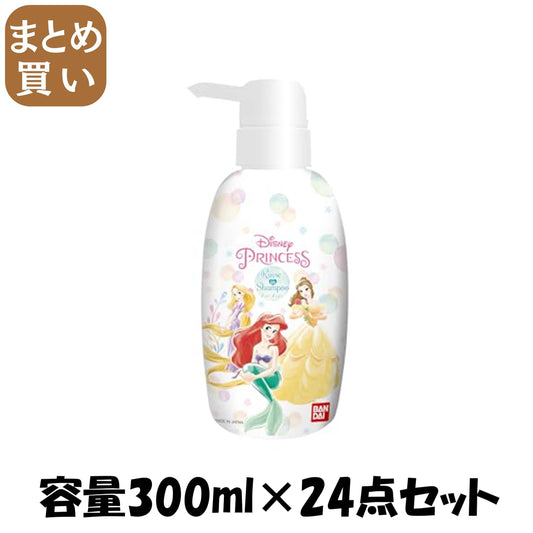 【まとめ買い】リンスインシャンプーディズニープリンセス 容量300ML×24点セット バンダイ 入浴剤