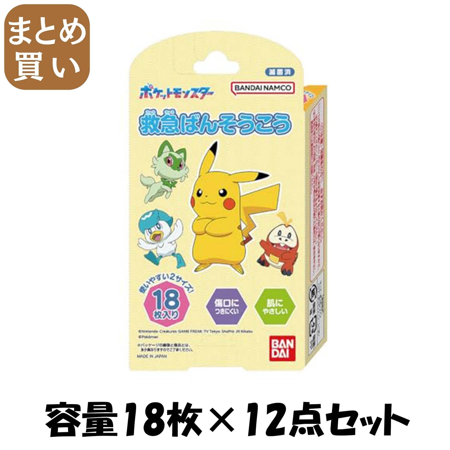 【まとめ買い】救急ばんそうこう　ポケットモンスター 容量18ﾏｲ×12点セット バンダイ 入浴剤
