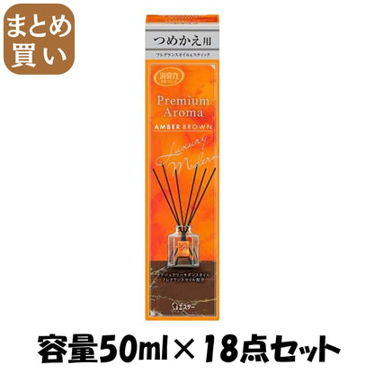 【まとめ買い】お部屋の消臭力ＰＲＥＭＩＵＭＡＲＯＭＡＳＴＩＣＫつめかえアンバーブラウン 容量50ML×18点セットエステー