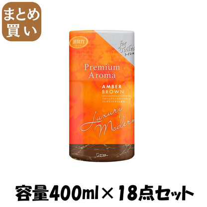 【まとめ買い】トイレの消臭力　Ｐｒｅｍｉｕｍ　Ａｒｏｍａ　アンバーブラウン 容量400ML×18点セットエステー 芳香剤・トイレ用